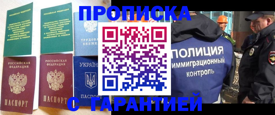 временная регистрация собственник в Ялуторовске