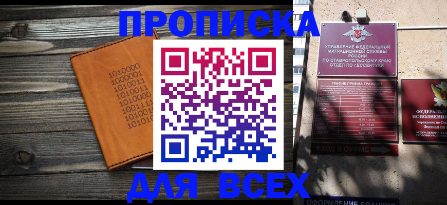 временная регистрация купить в Ялуторовске