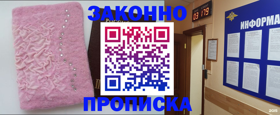 временная регистрация недорого в Ялуторовске