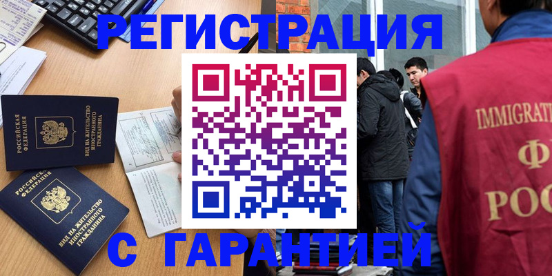 прописка в Ялуторовске