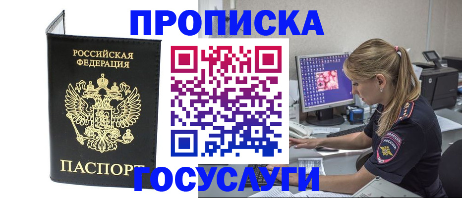 пропишу в квартире в Ялуторовске