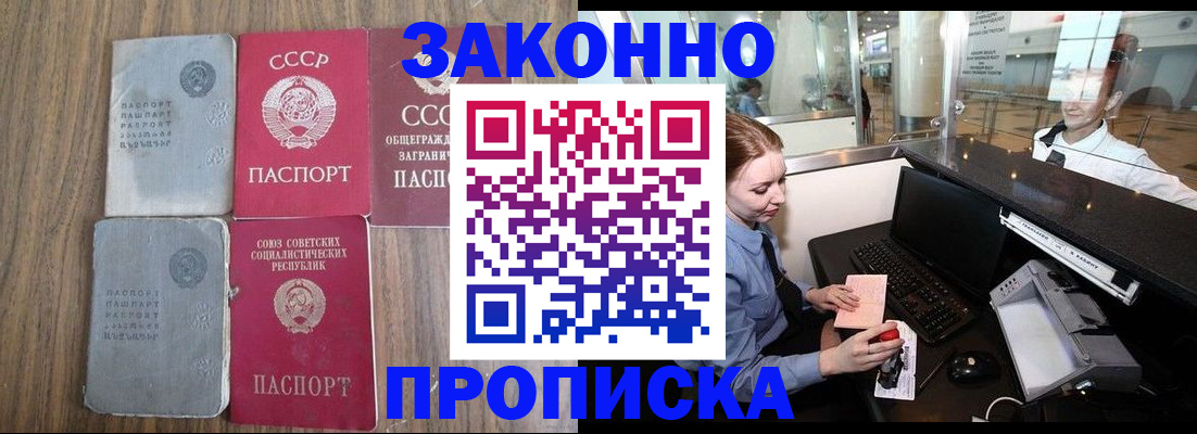 миграционный учет в Ялуторовске