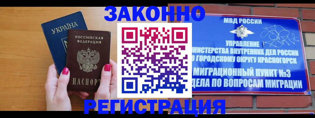 прописка для военкомата в Ялуторовске